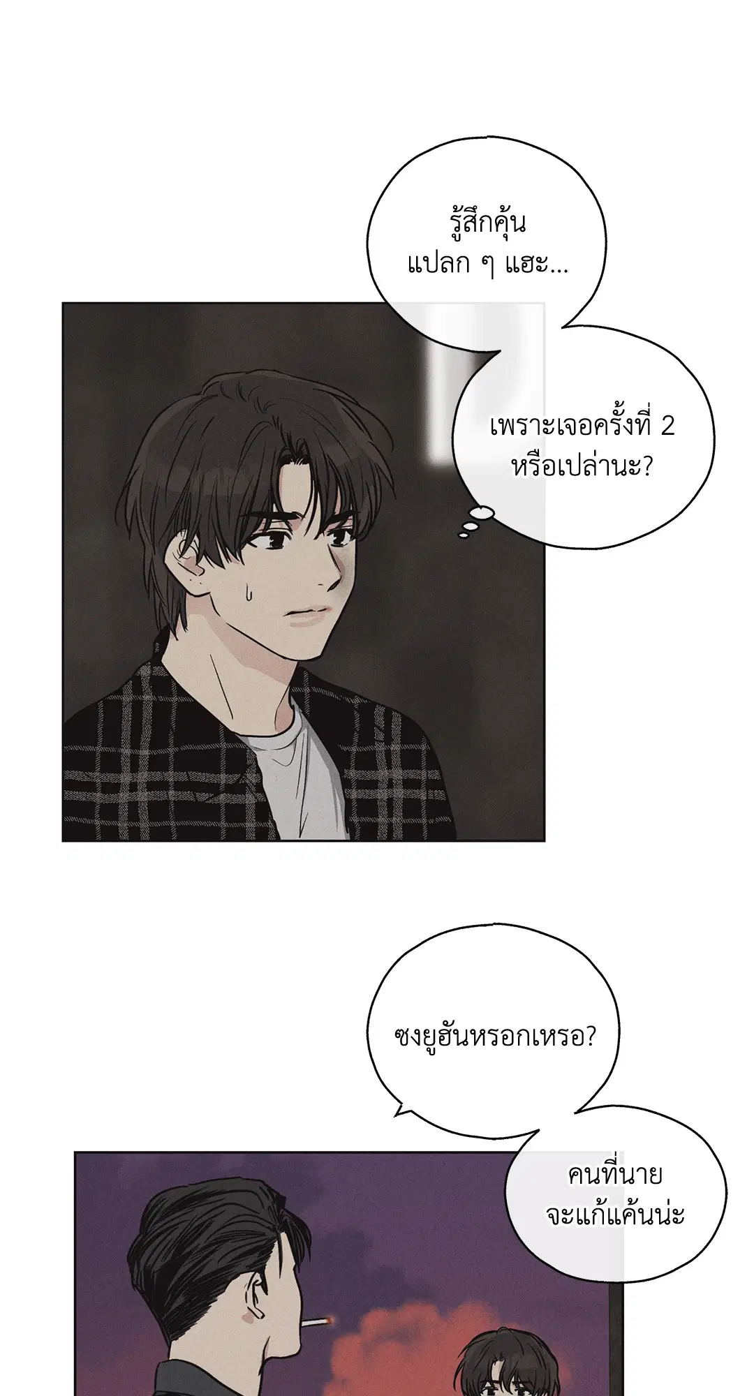 PAYBACK ตอนที่ 9 — page 28 of 81