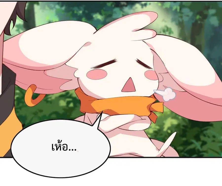 Super Harem Card ตอนที่ 8.2 — page 21 of 47