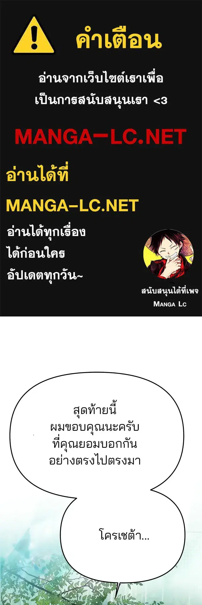One Husband is Enough – เกมรักจับสามี ตอนที่ 72 — page 1 of 244