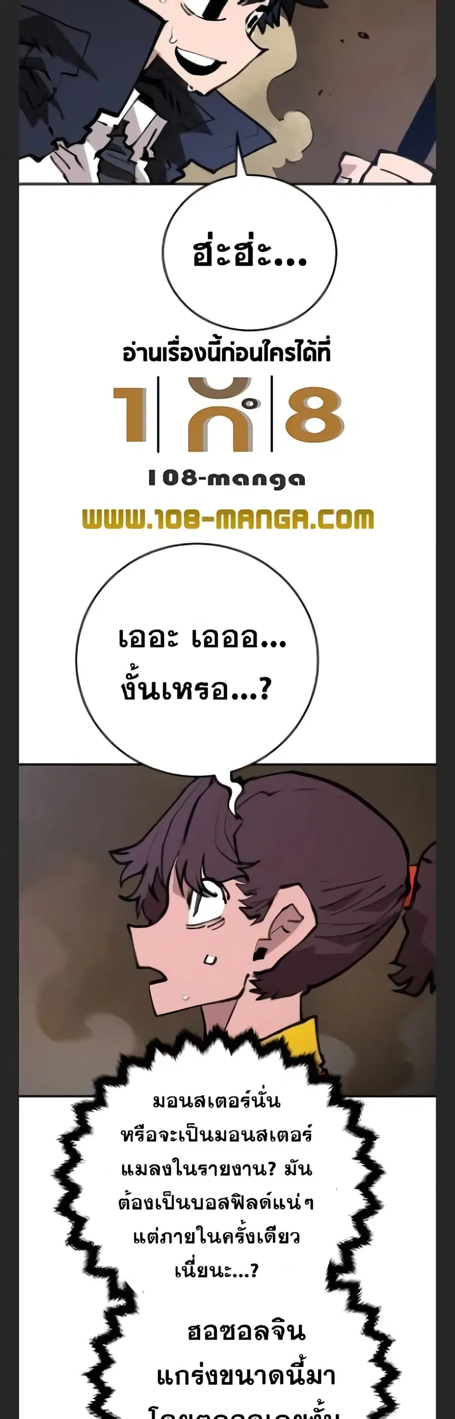 The Player ตอนที่ 115 — page 19 of 60