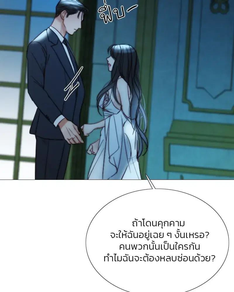Serena ตอนที่ 91 — page 64 of 102