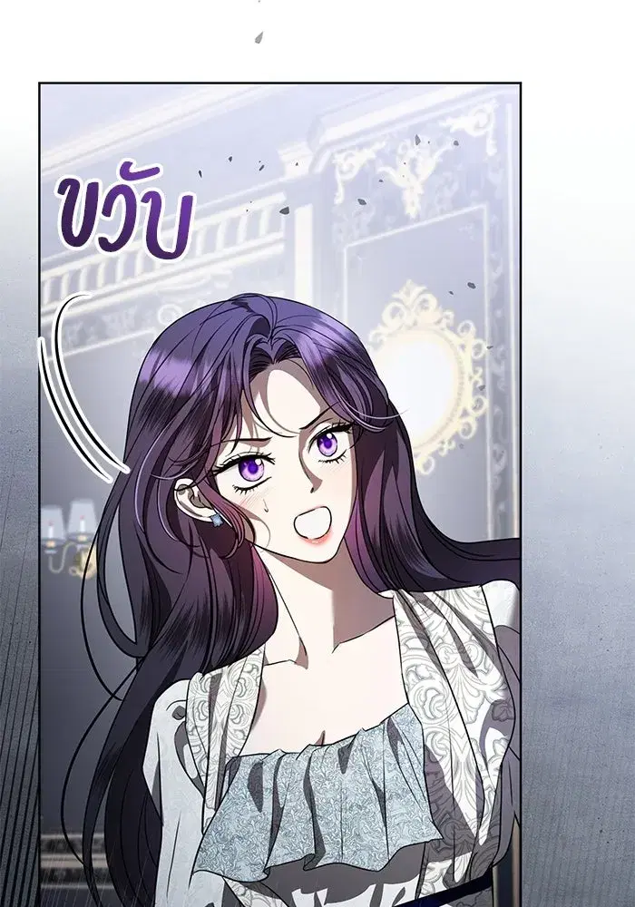 To My Husband’s Mistress ตอนที่ 104 — page 79 of 130