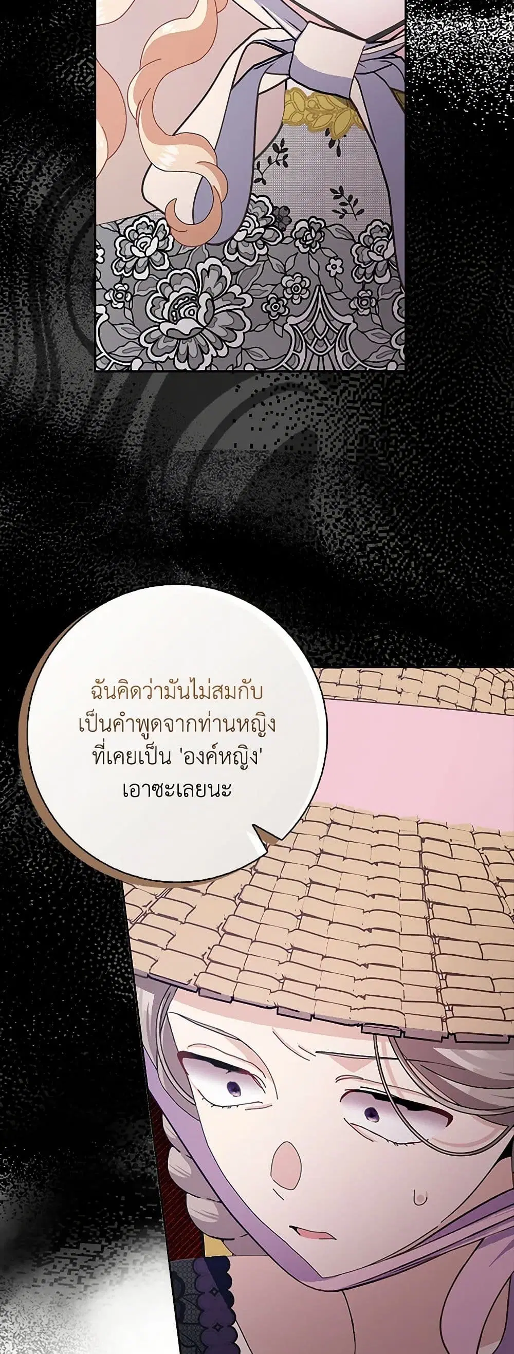 Please Marry Me Again! ตอนที่ 89 — page 27 of 40