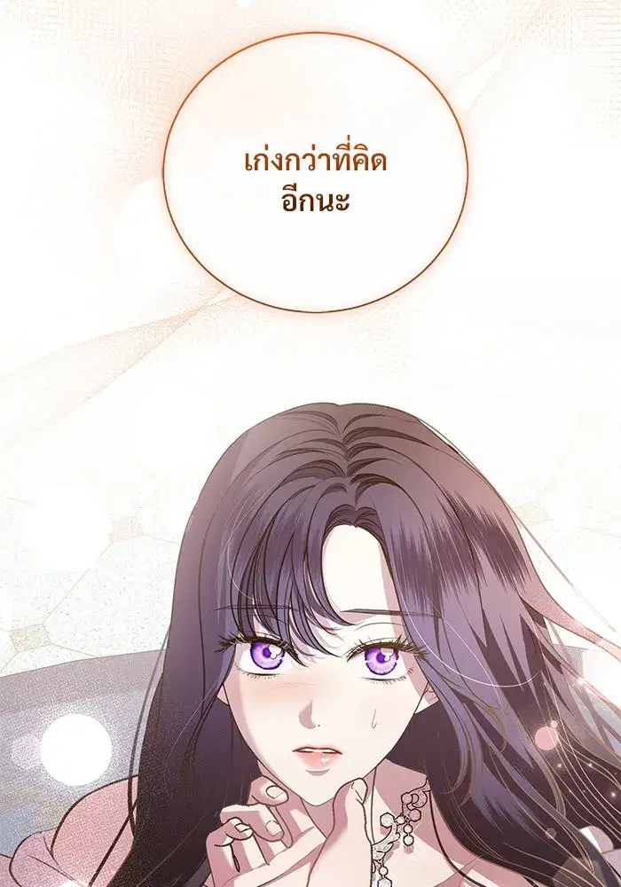 To My Husband’s Mistress ตอนที่ 23 — page 19 of 109