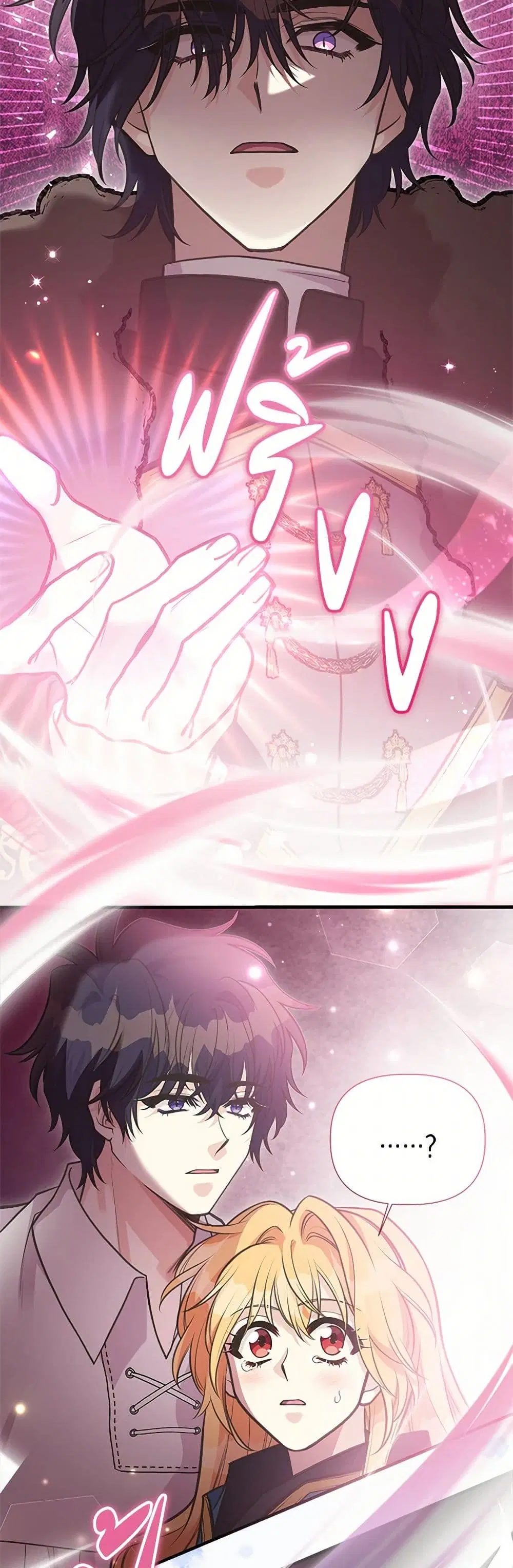 My Sister Picked up the Male Lead ตอนที่ 119 — page 16 of 46