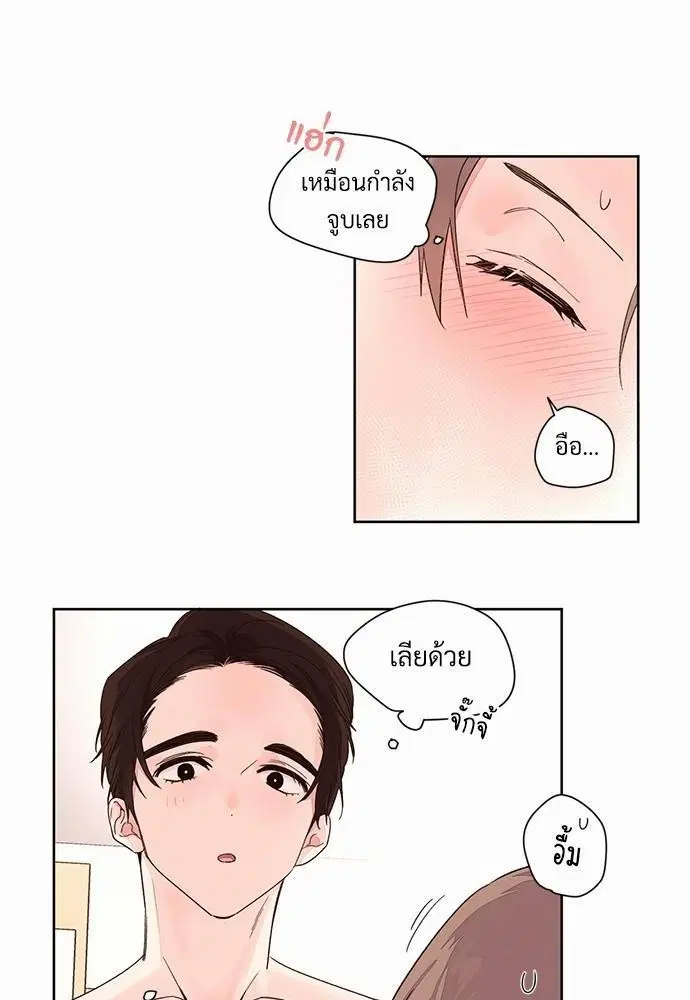 4 Week Lovers ตอนที่ 5 — page 27 of 36