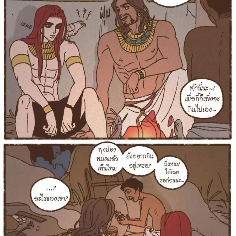 ENNEAD ตอนที่ 88 — page 15 of 62