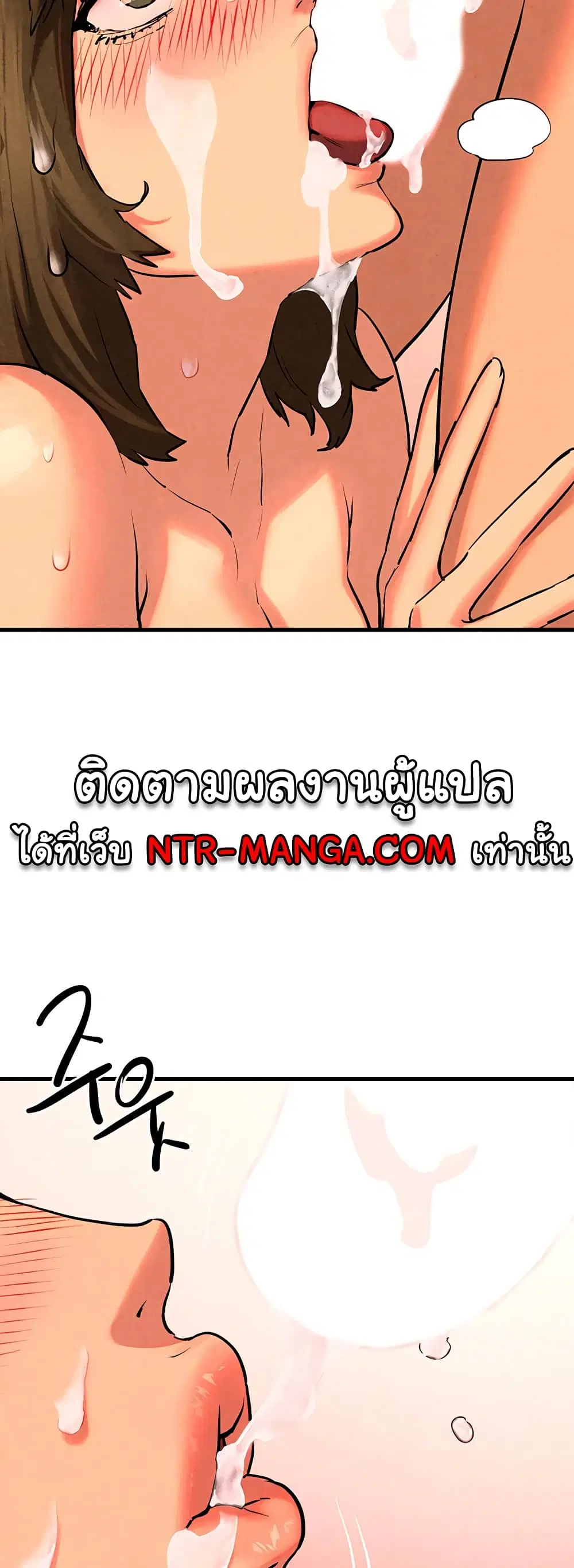 Moby Dick ตอนที่ 5 — page 57 of 60