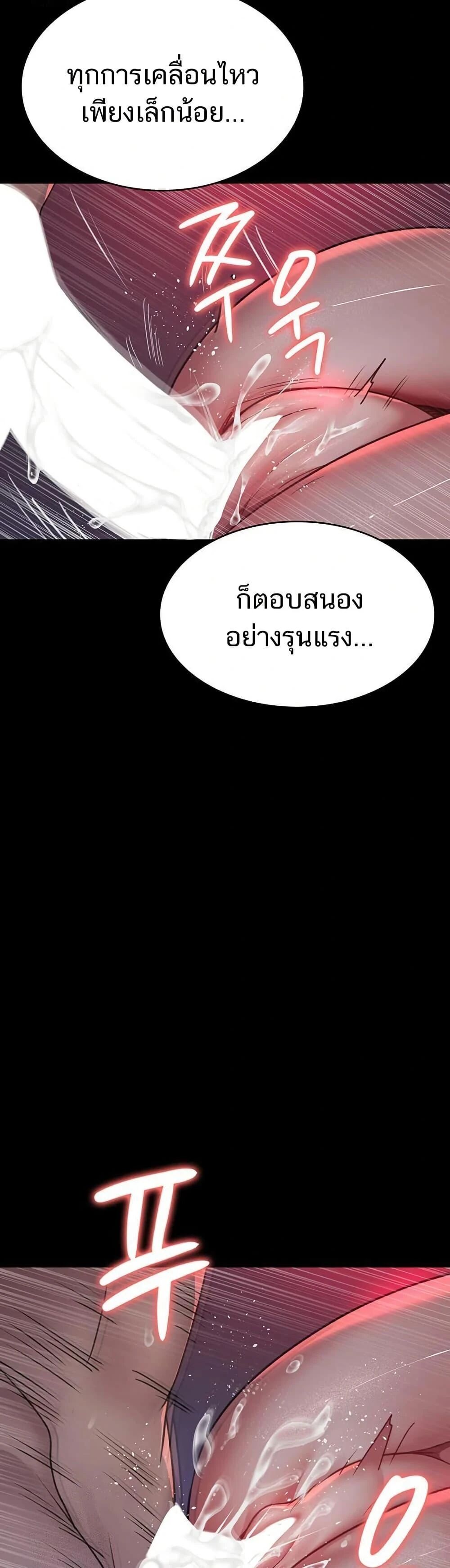 Night Hospital ตอนที่ 102 — page 9 of 60