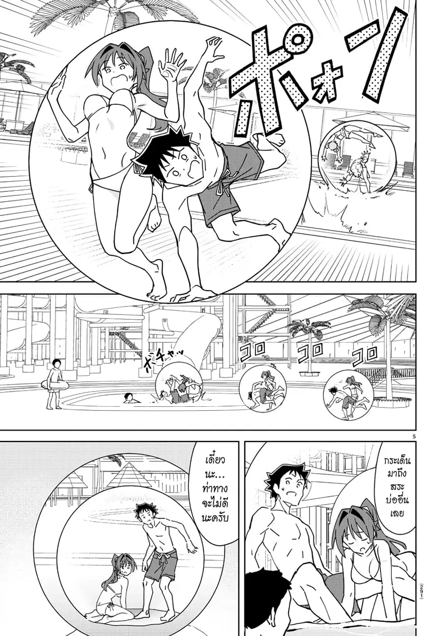 Atsumare! Fushigi Kenkyubu ตอนที่ 335 — page 5 of 8