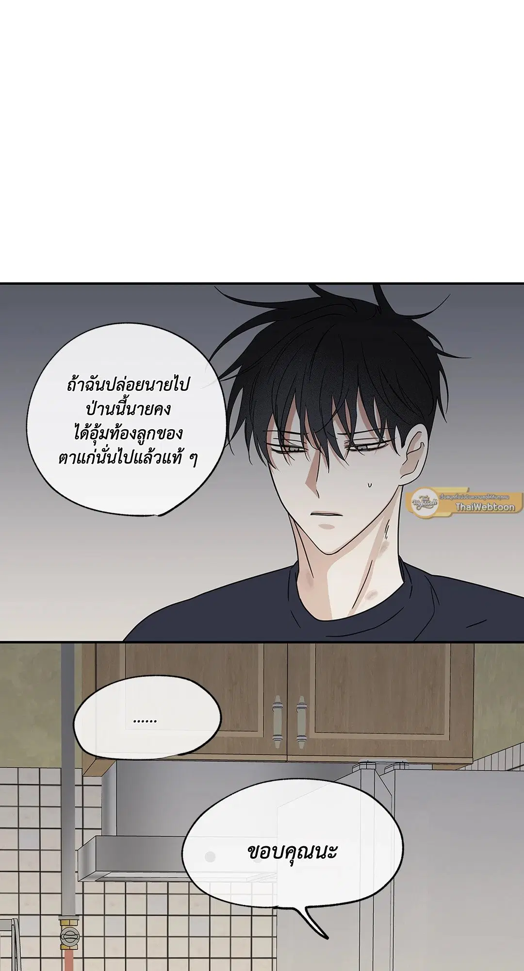 Low Tide in Twilight ตอนที่ 29 — page 56 of 68
