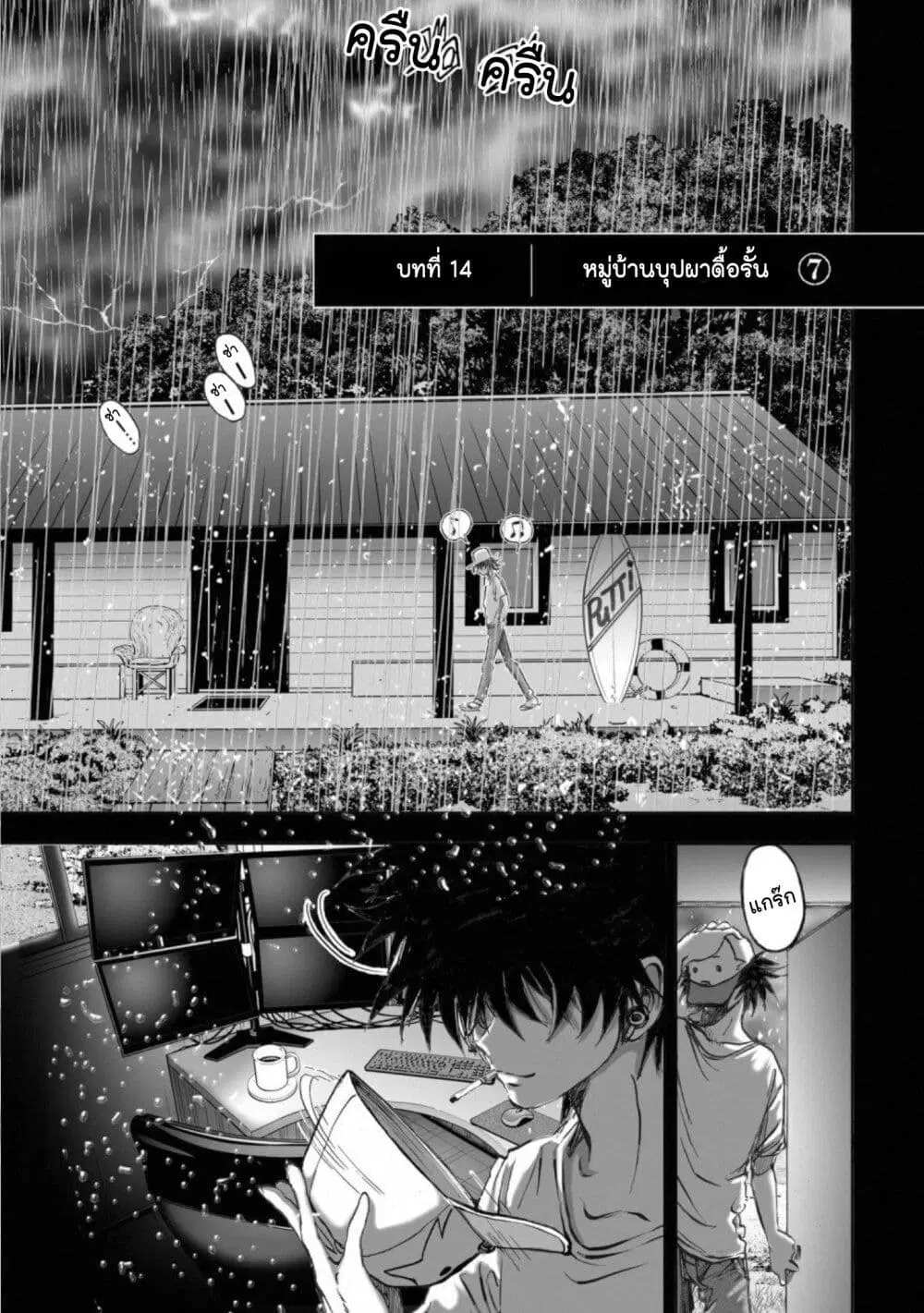 Mura Matsuri ตอนที่ 14.7 — page 1 of 21