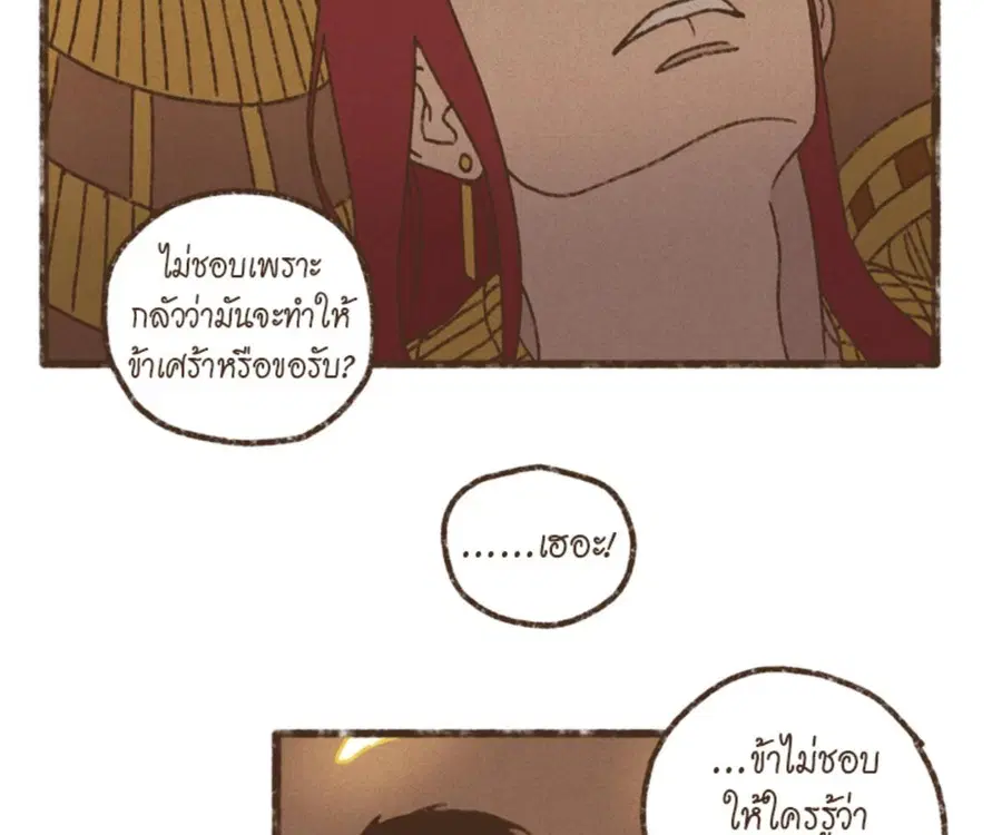 ENNEAD ตอนที่ 109 — page 64 of 91