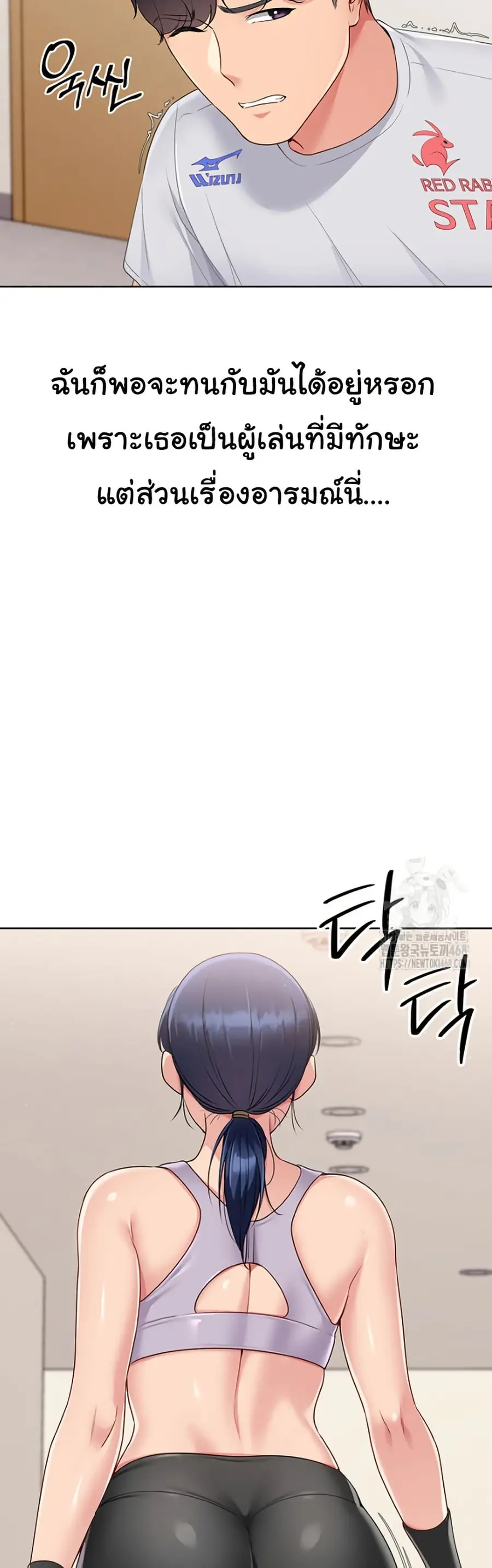 Set Up ตอนที่ 38 — page 15 of 51