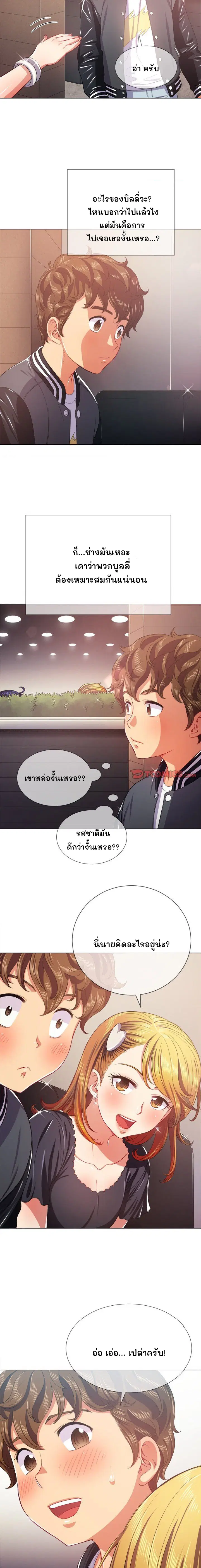 My High School Bully ตอนที่ 24 — page 5 of 15