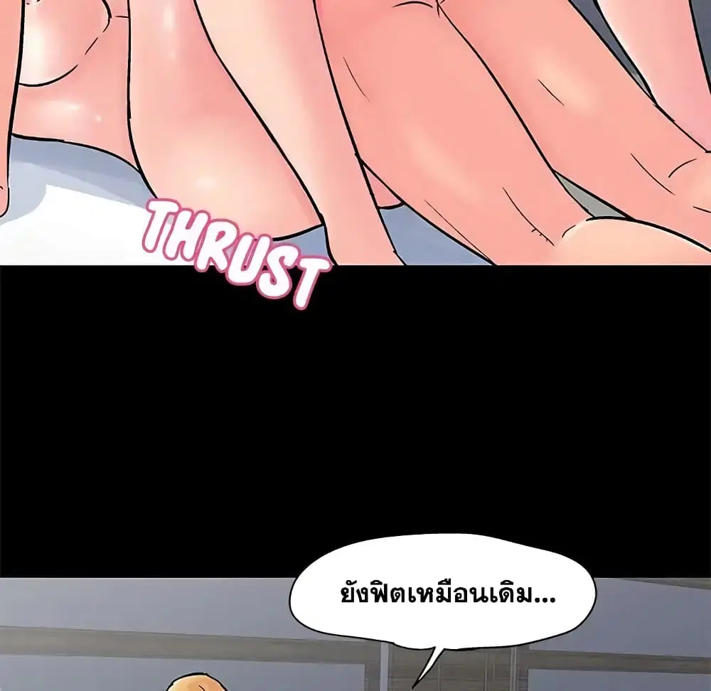 Project Utopia ตอนที่ 61 — page 29 of 67