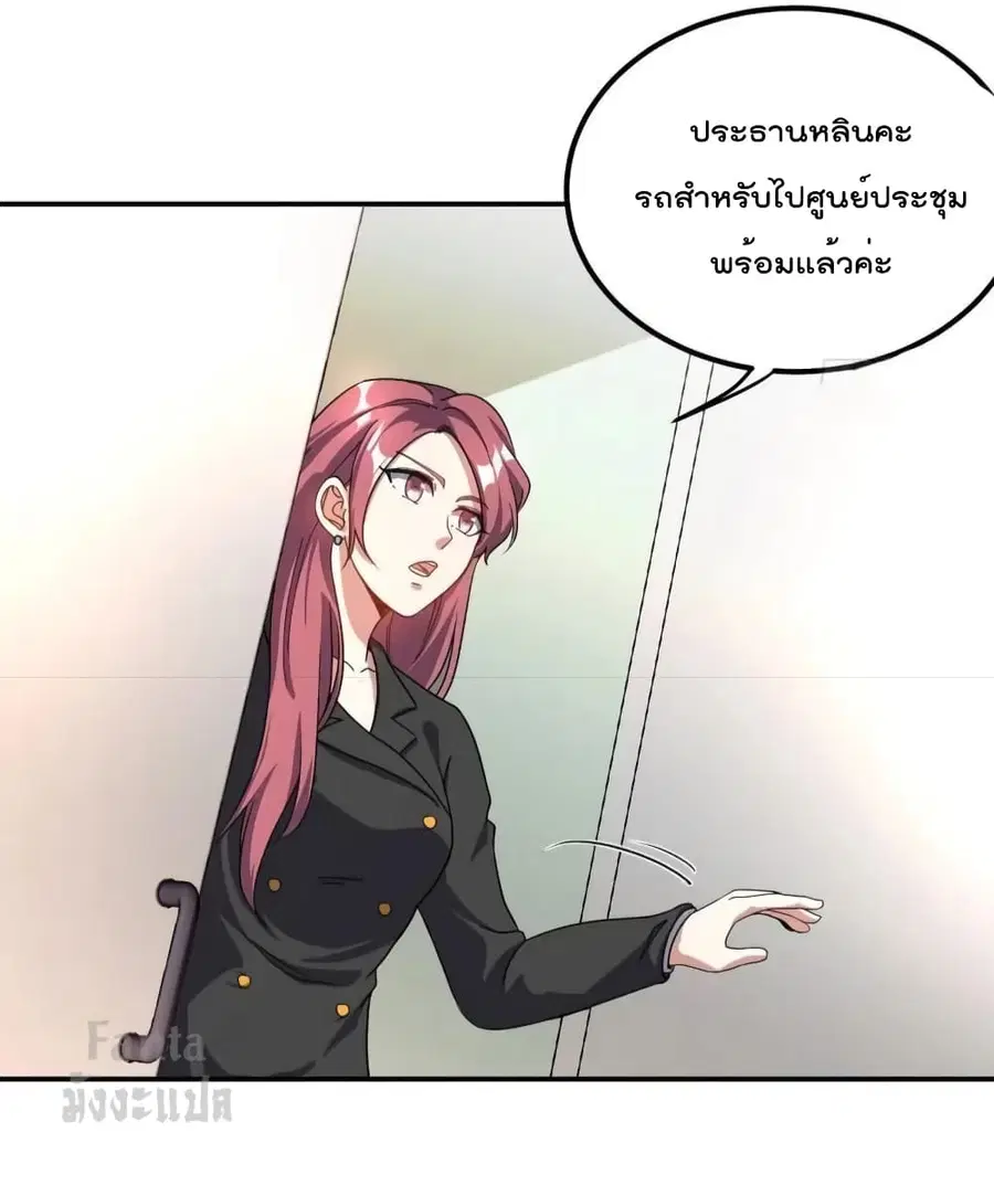 Dragon King Hall ตอนที่ 181 — page 9 of 33