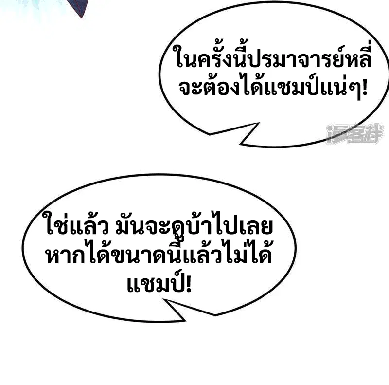 Wu Ni ตอนที่ 239 — page 22 of 46