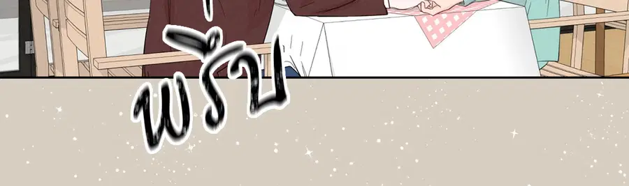 A Man of Virtue ตอนที่ 52 — page 6 of 50