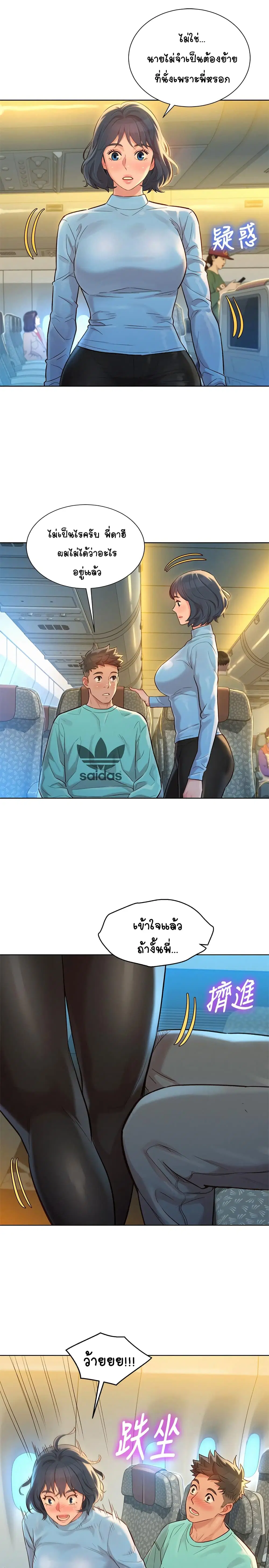 Sister Neighbors ตอนที่ 121 — page 26 of 30