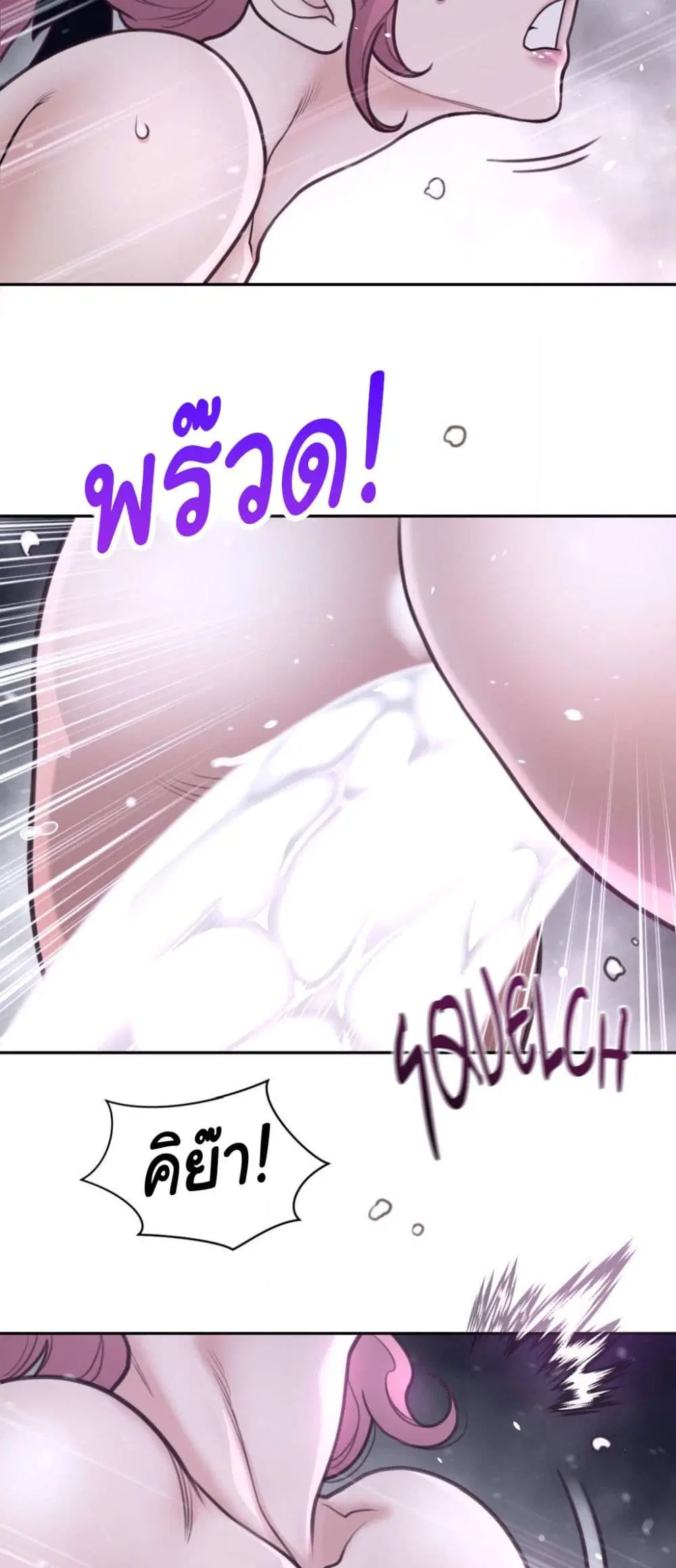 Perfect Half ตอนที่ 179 — page 6 of 31