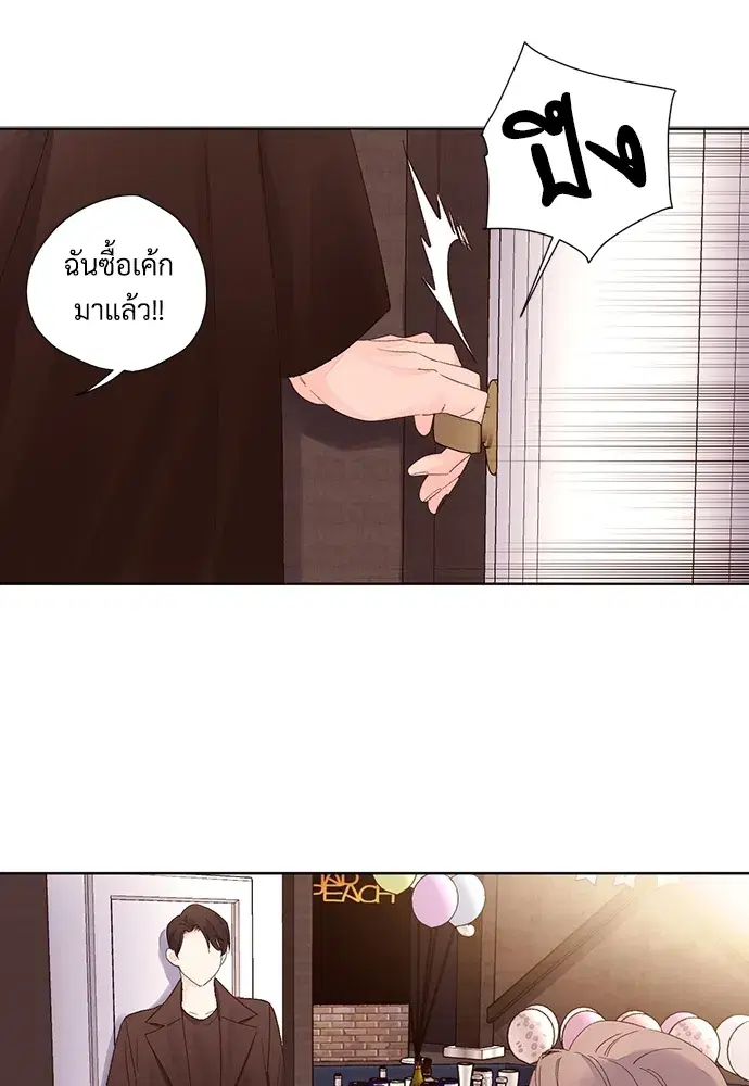 4 Week Lovers ตอนที่ 63 — page 32 of 47