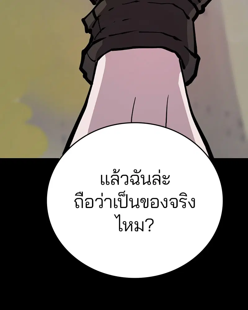 The Player ตอนที่ 150 — page 56 of 174