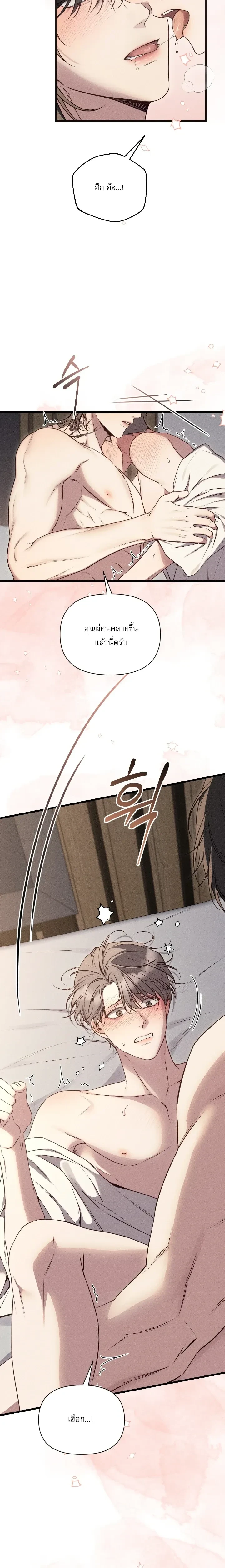 Boredom Alert – แจ้งเตือนความเบื่อ ตอนที่ 2 — page 27 of 33