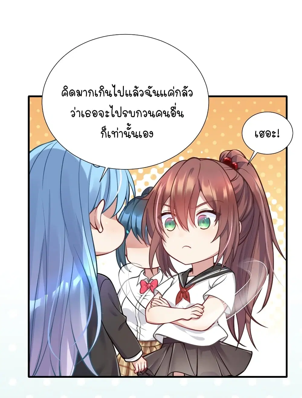 What Happended? Why I become to Girl? ตอนที่ 107 — page 4 of 52