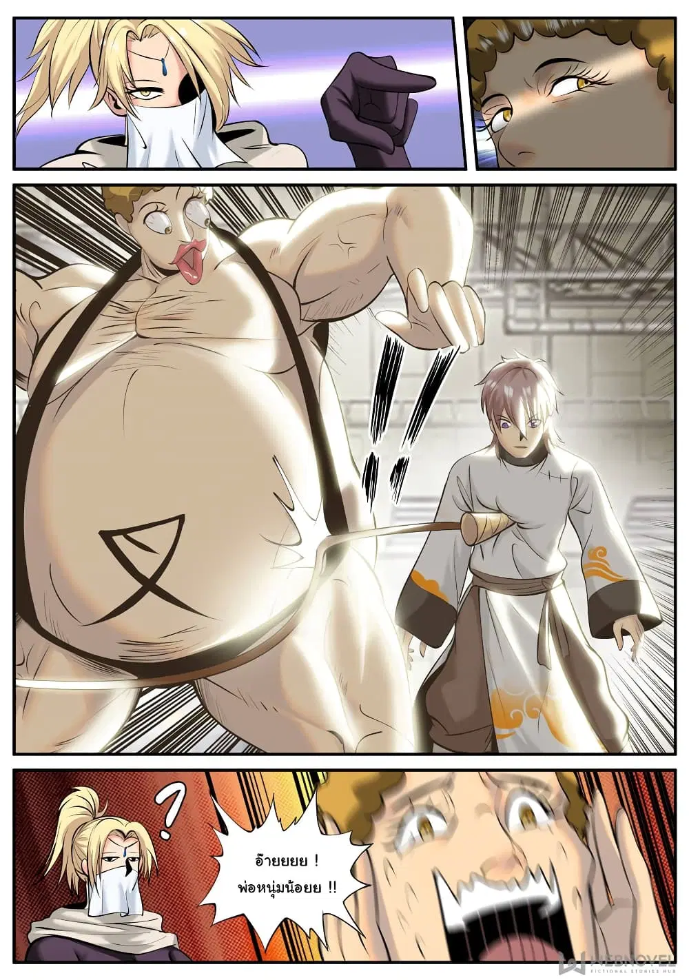 The Superb Captain in the City ตอนที่ 197 — page 3 of 14