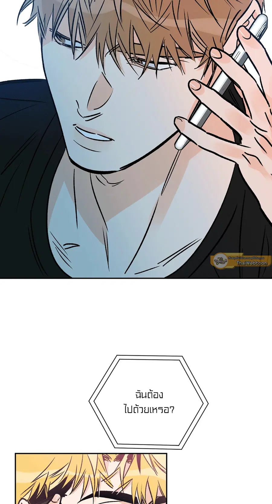Lucky Paradise ตอนที่ 70 — page 19 of 62