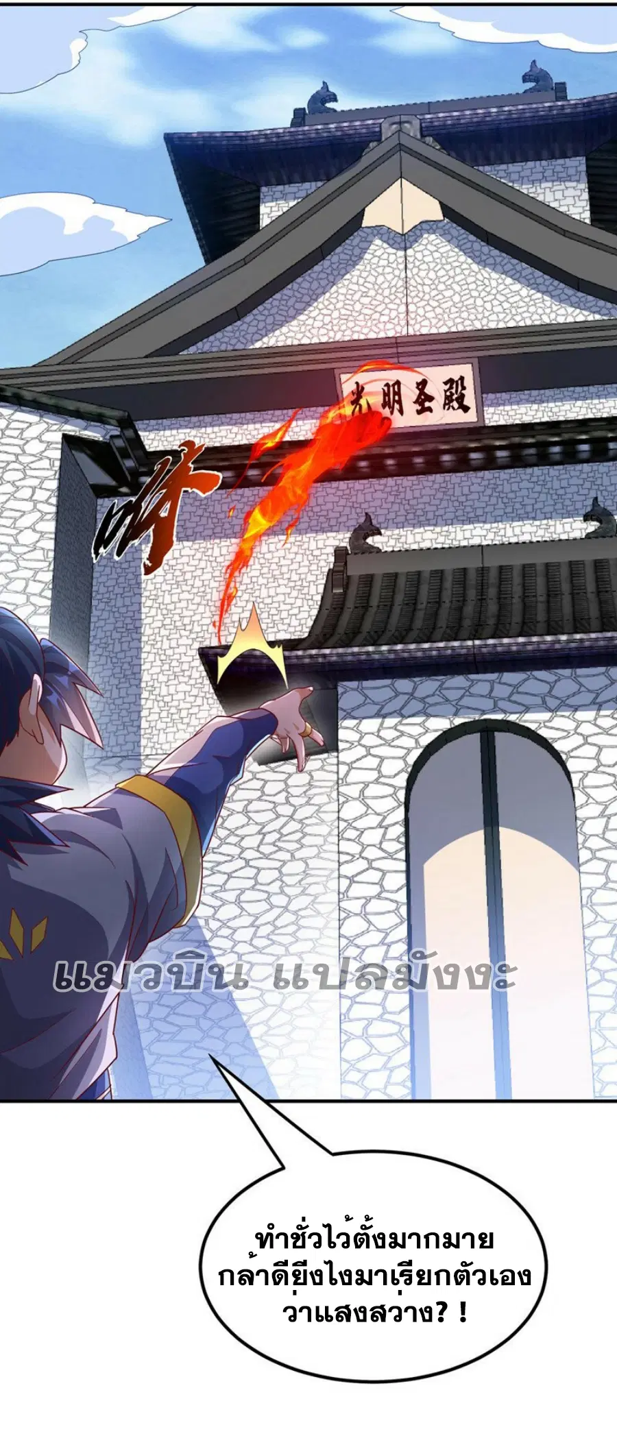 Wu Ni ตอนที่ 332 — page 27 of 35