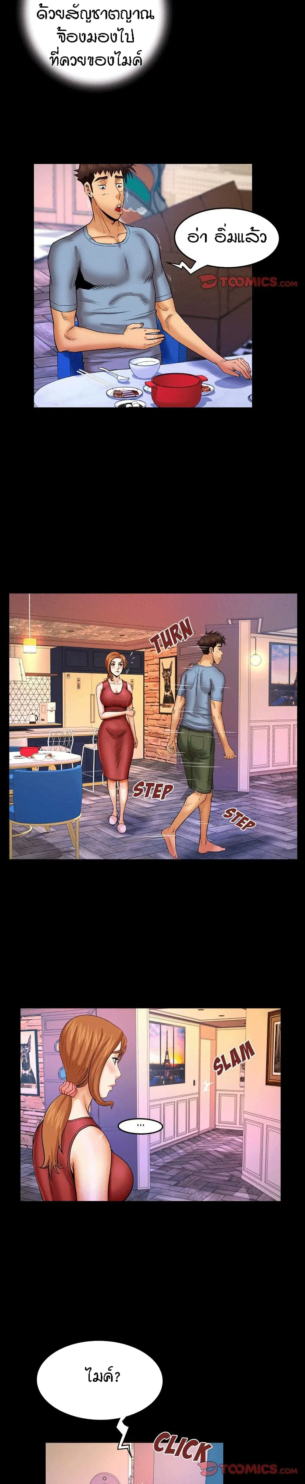 My Aunt ตอนที่ 55 — page 13 of 19