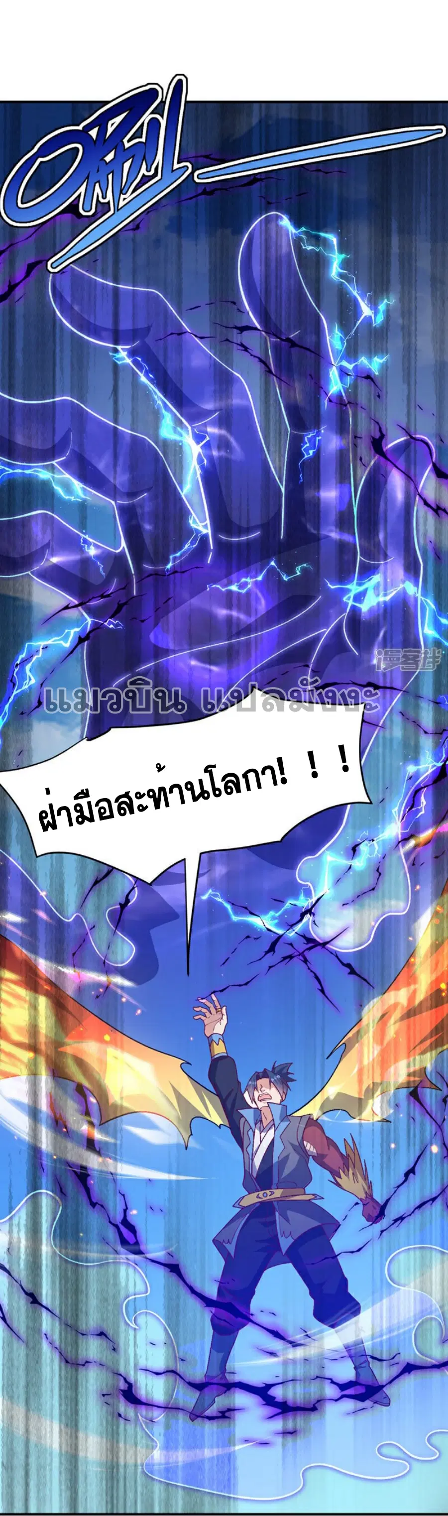 Wu Ni ตอนที่ 399 — page 5 of 35