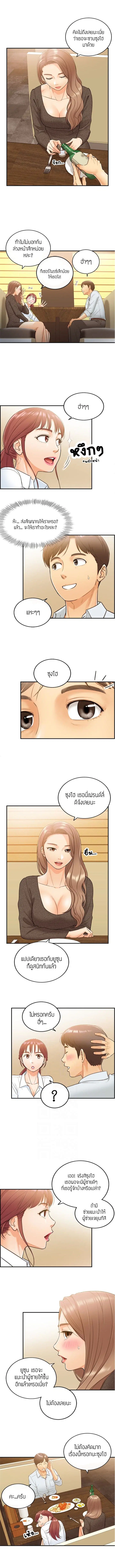 Young Boss ตอนที่ 5 — page 4 of 11