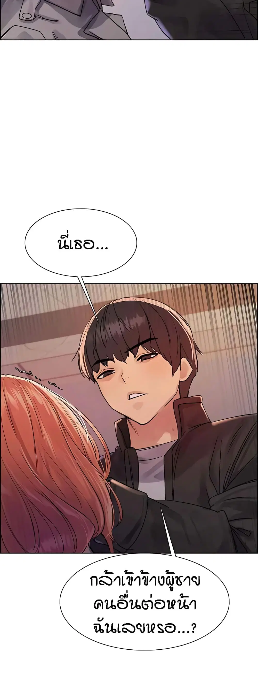 Sex-Stop Watch ตอนที่ 94 — page 22 of 52