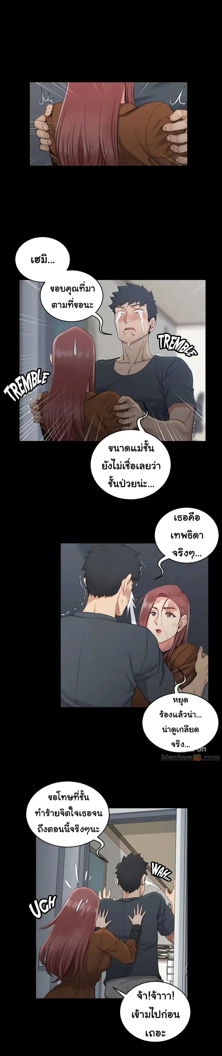 His Place ตอนที่ 43 — page 5 of 29