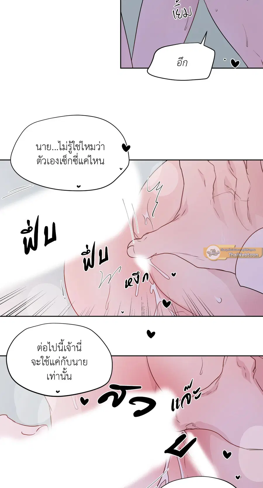 A Man of Virtue ตอนที่ 102.08 — page 47 of 61