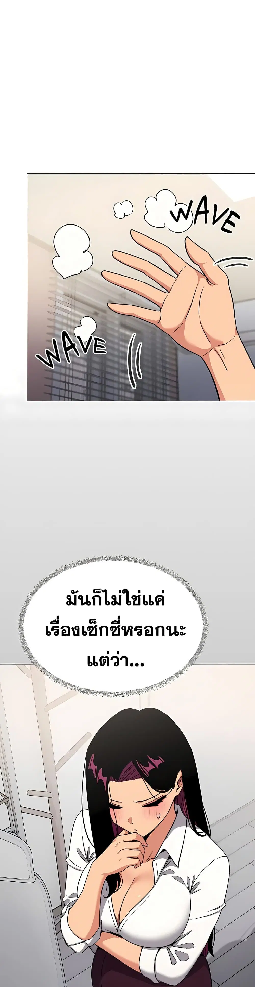 Stop Smoking ตอนที่ 97 — page 24 of 53