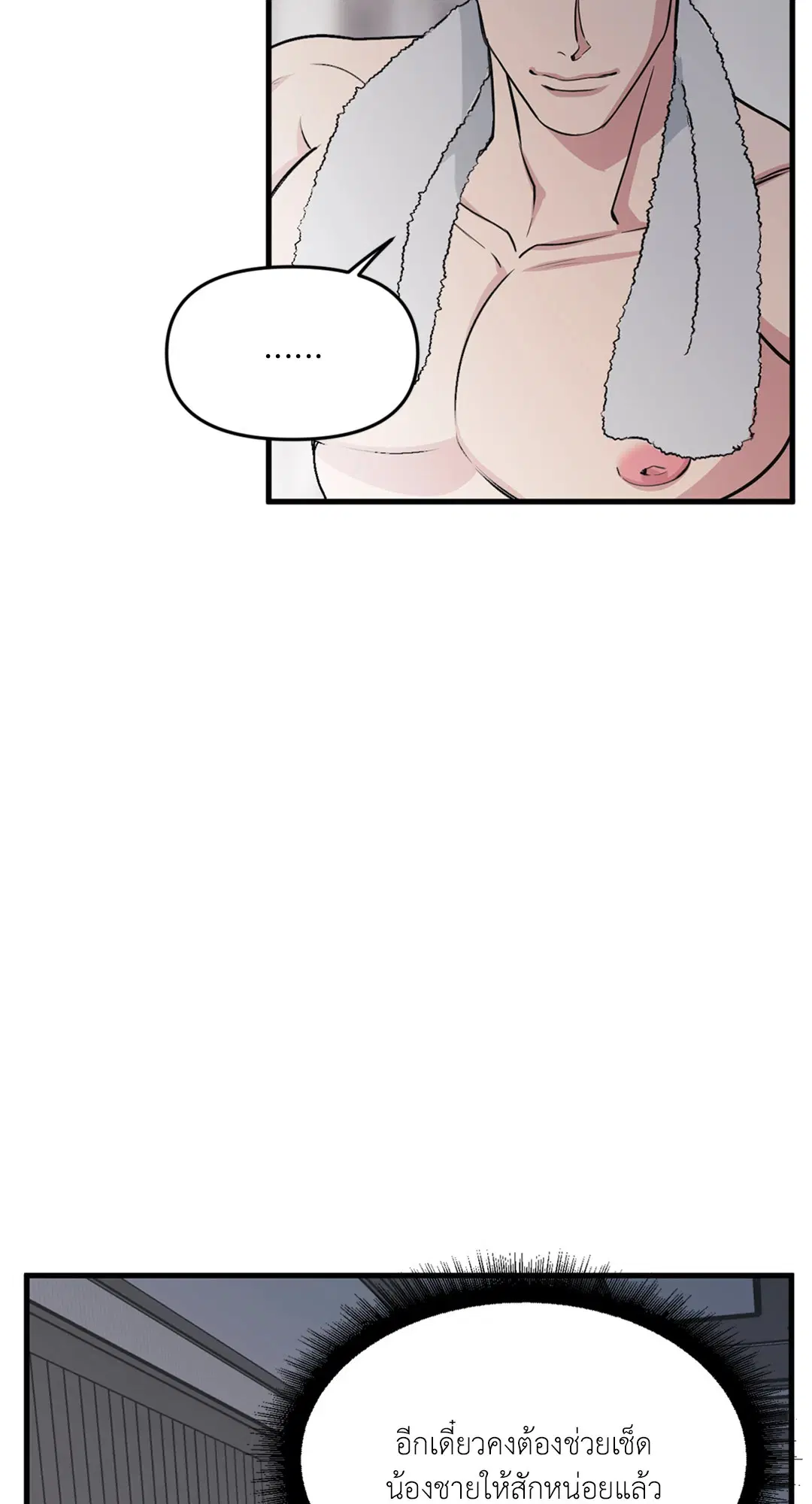 Full Volume ตอนที่ 76.38 — page 21 of 62