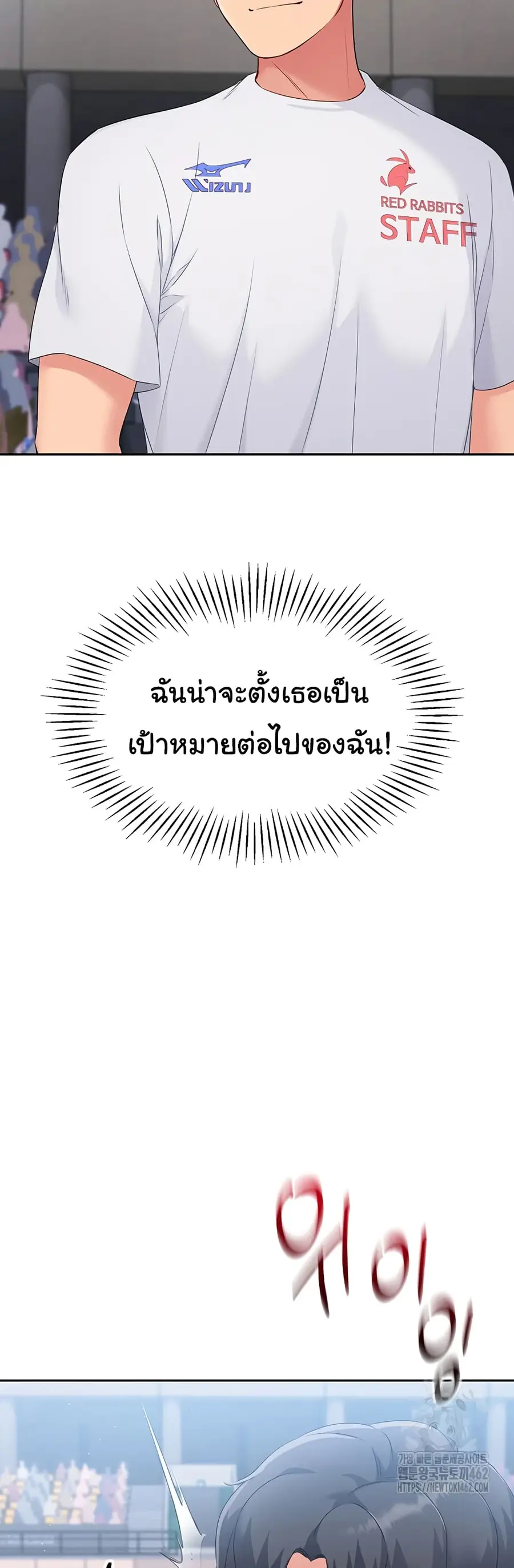 Set Up ตอนที่ 15 — page 25 of 61