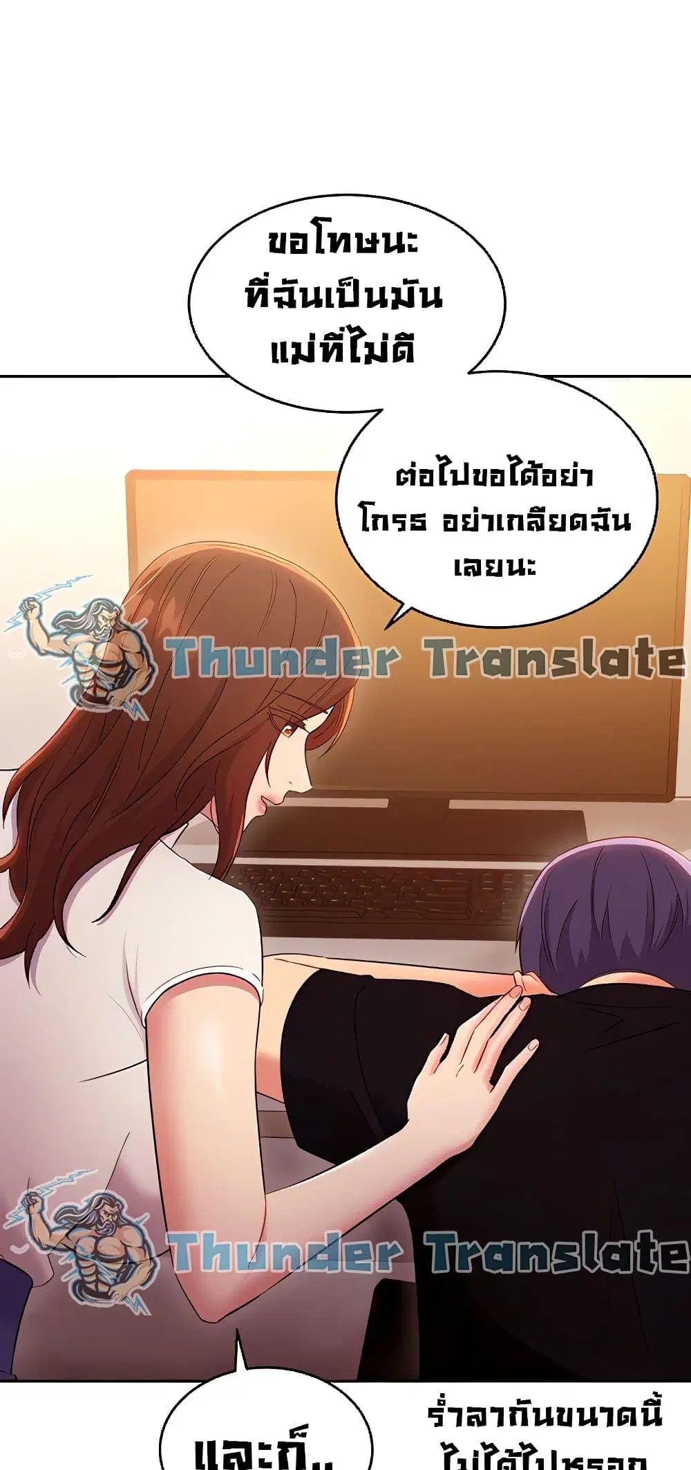 Stepmother Friends ตอนที่ 85 — page 63 of 68