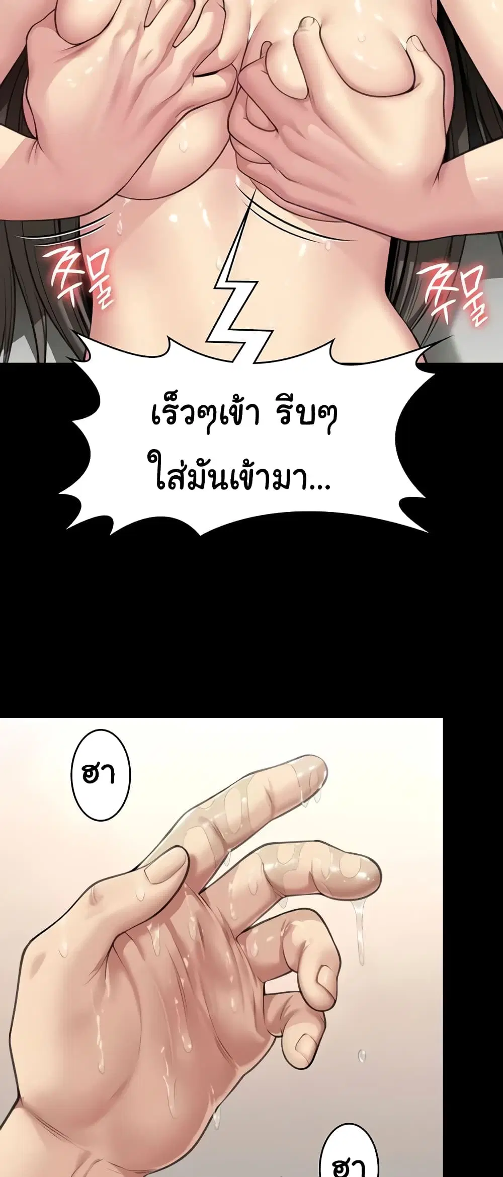 Queen Bee ตอนที่ 334 — page 21 of 60