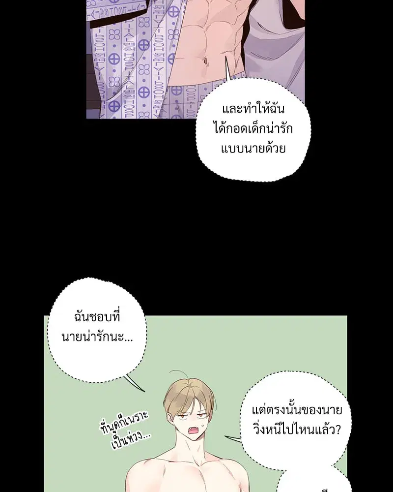 4 Week Lovers ตอนที่ 108 — page 35 of 59