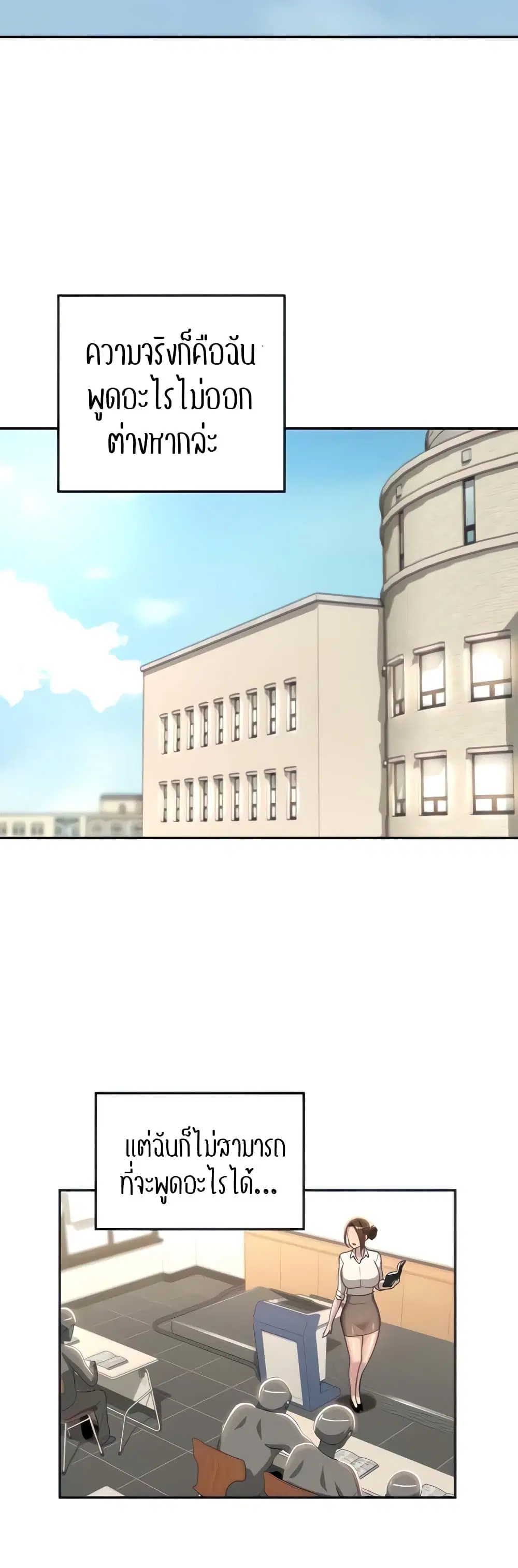 Sextudy Group ตอนที่ 86 — page 11 of 44