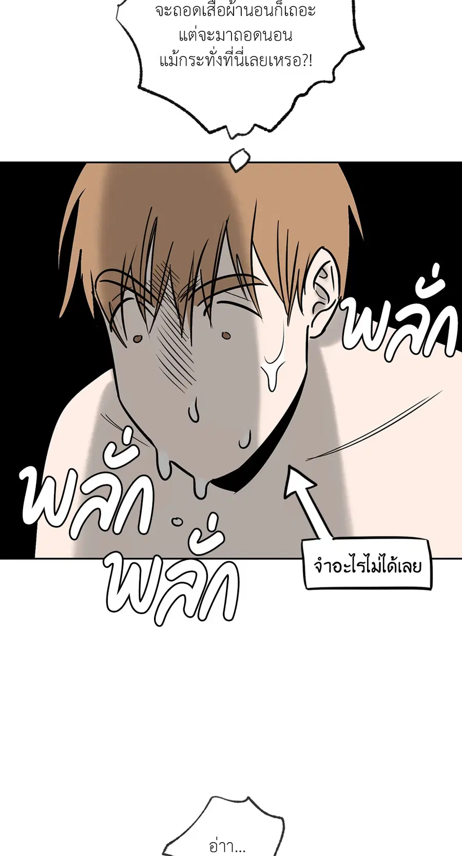 Lucky Paradise ตอนที่ 4 — page 6 of 58