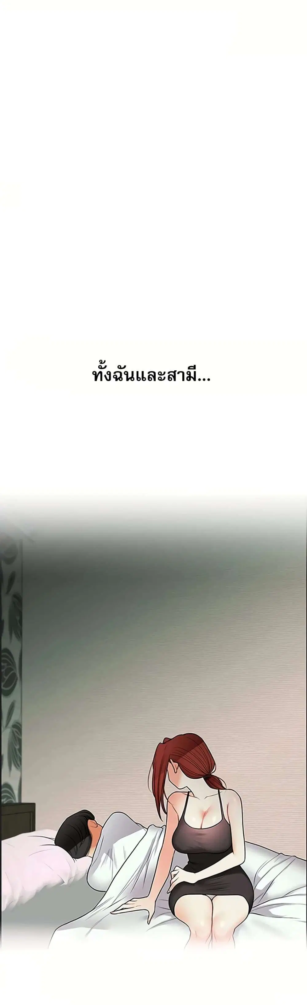 Relationship Reversal ตอนที่ 115 — page 42 of 50