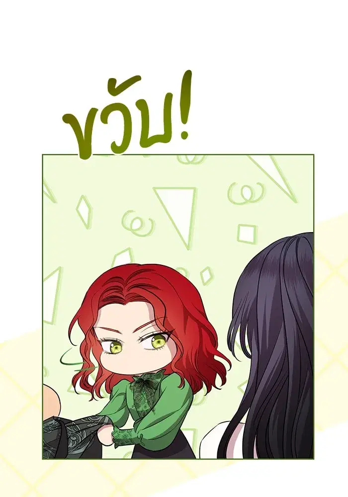 To My Husband’s Mistress ตอนที่ 14 — page 53 of 107