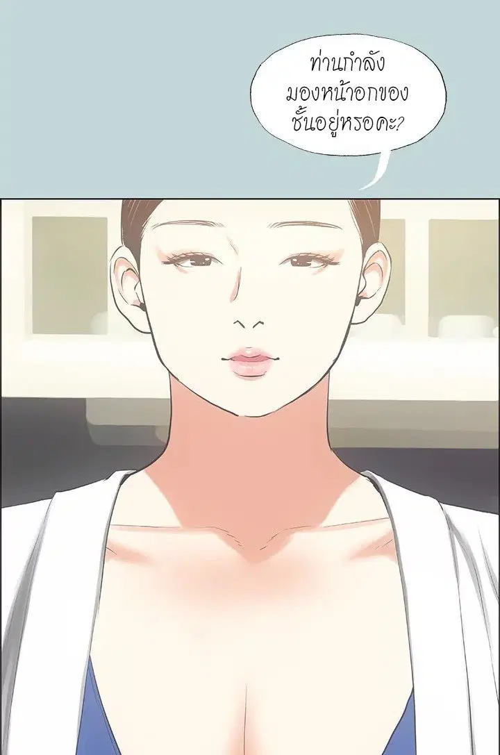 Summer Vacation ตอนที่ 47 — page 89 of 90