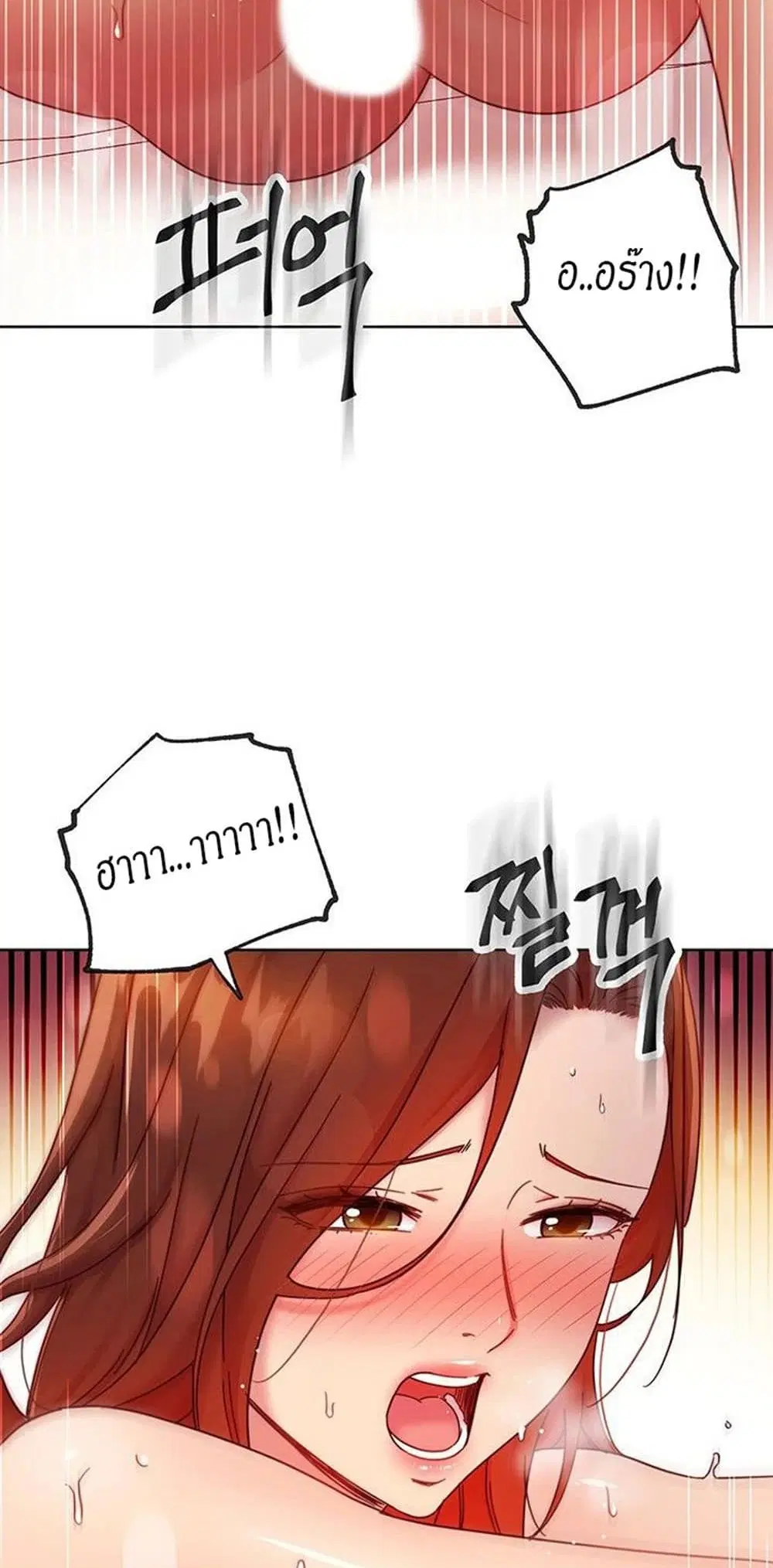 Stepmother Friends ตอนที่ 60 — page 39 of 50